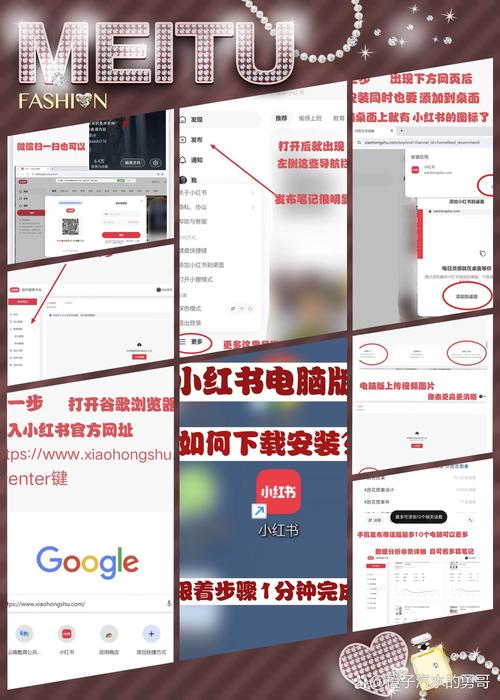 小红书涨粉丝最快的方法_小红书官网下载方法_小红书电脑版安装教程