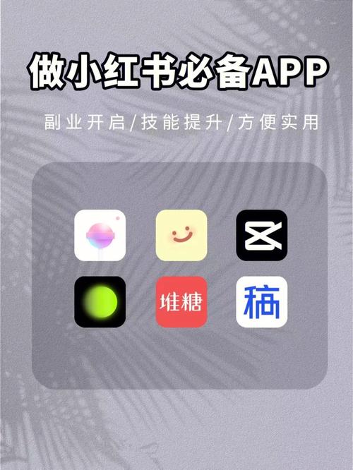 小红书粉丝变现_怎么才能在小红书上增加粉丝_高省APP佣金模式