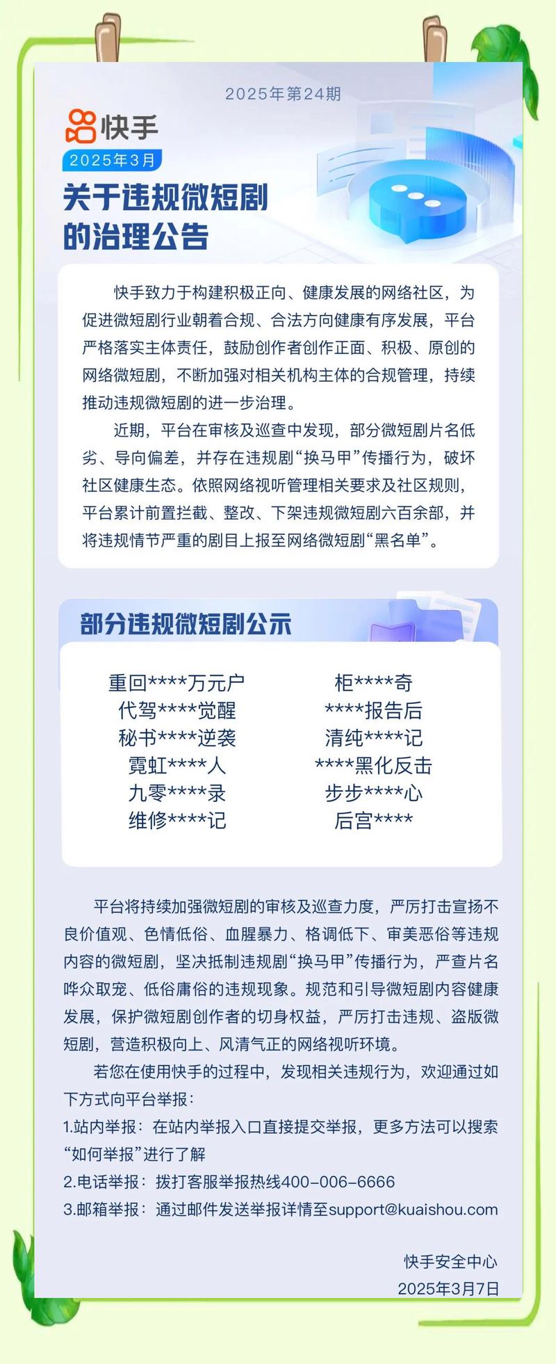 抖音业务网_抖音侮辱英烈事件_抖音广告业务暂停