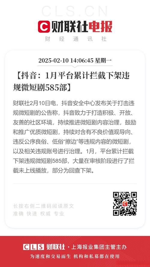 抖音侮辱英烈事件_抖音业务网_抖音广告业务暂停