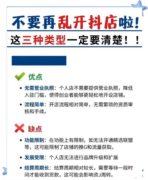  抖音个人店直播带货技巧 _抖音电商个人店运营 _抖音业务商城