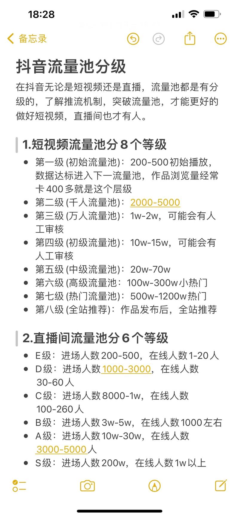 抖音播放量流量池机制_为什么快手播放量那么低_抖音流量池等级