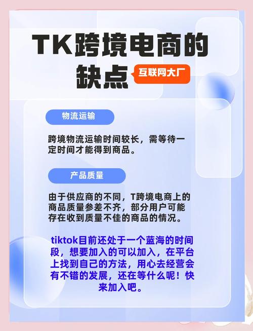 TK全球化运营_TK跨境电商平台_tk买粉交易平台