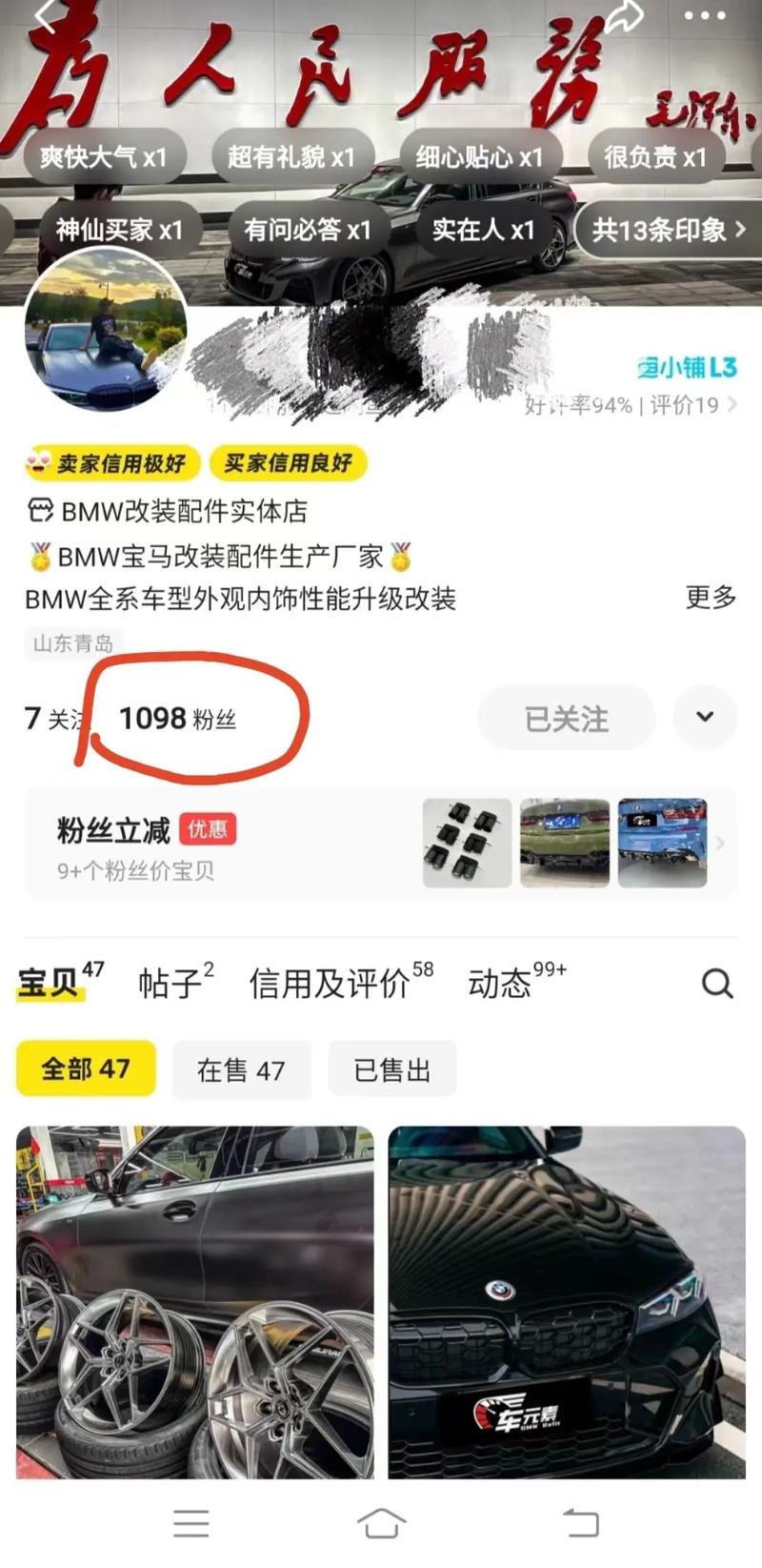 闲鱼粉丝增加曝光度_闲鱼提升粉丝信任度_闲鱼怎么提升粉丝