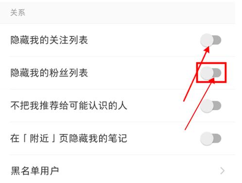 小红书移除粉丝步骤_怎么才能在小红书上增加粉丝_小红书粉丝管理教程