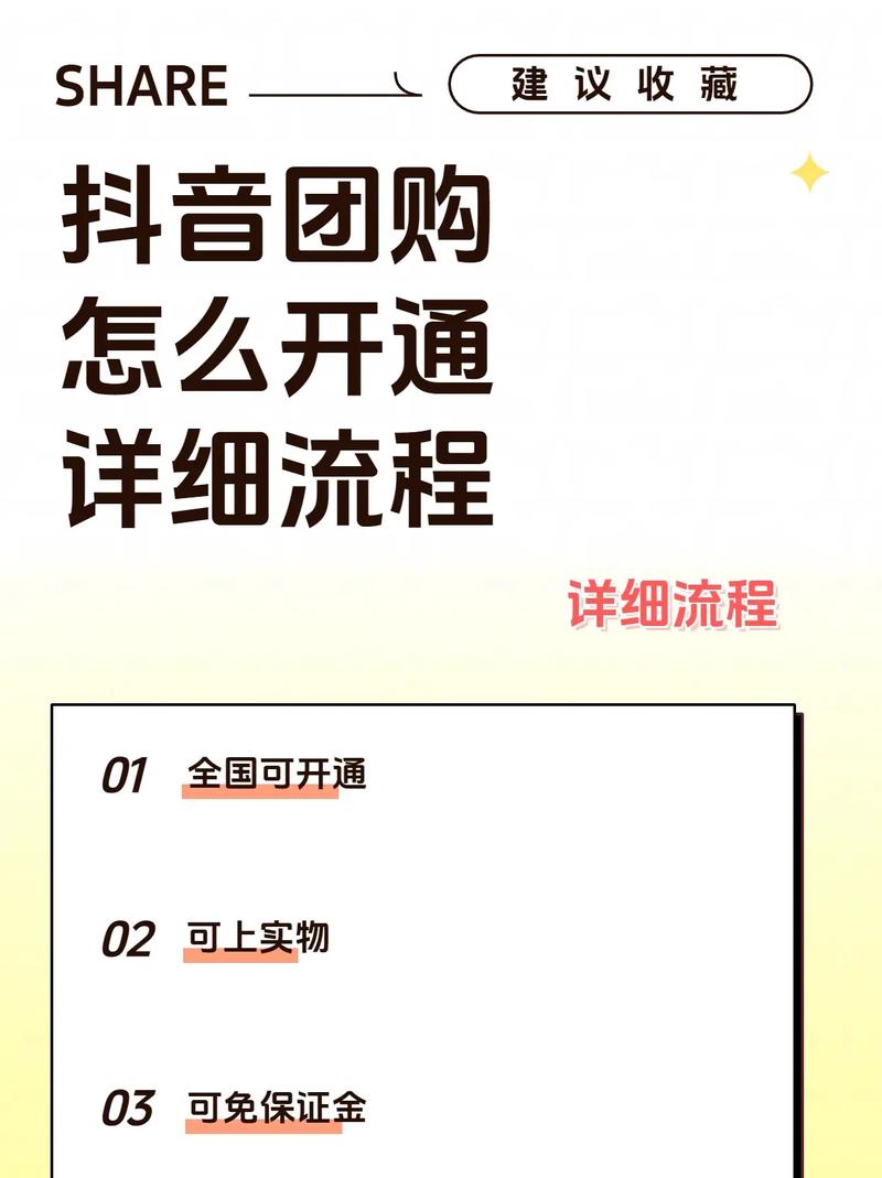 哪个小程序可以买抖音粉_抖音短视频团购价_抖音团购价作用