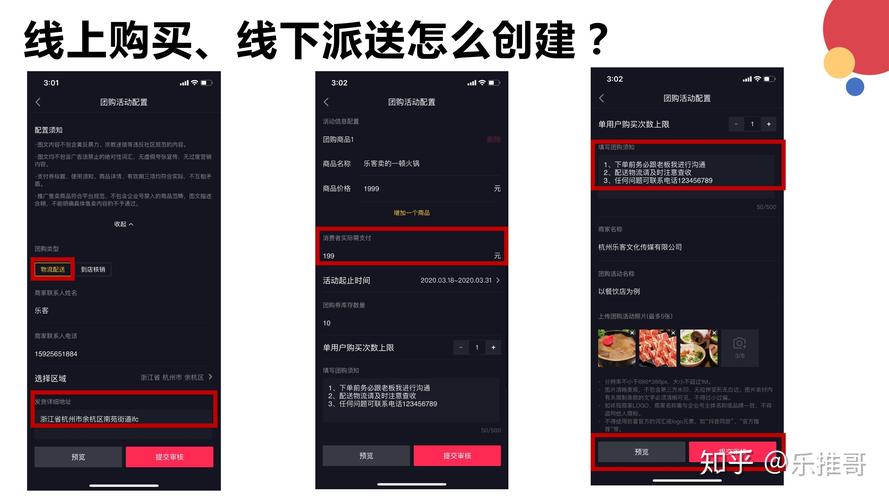 抖音团购价作用_抖音短视频团购价_哪个小程序可以买抖音粉