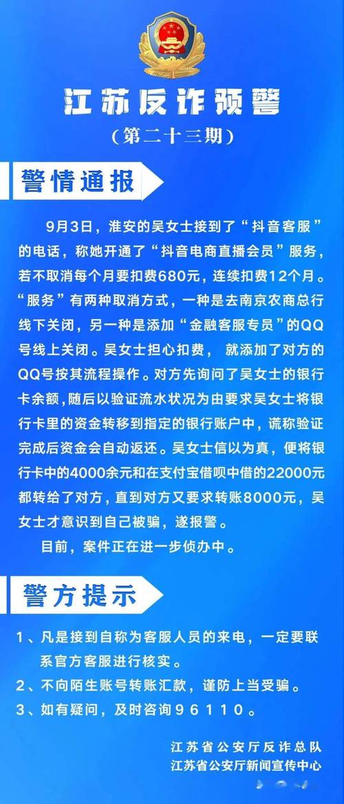 公益任务骗局_快手0.5元1000个赞是真的吗_抖音刷单诈骗
