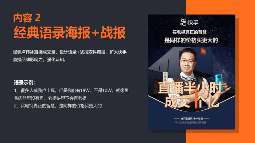 快手买热门_微信公众号广告开通门槛_小米YU7发布会剧透直播