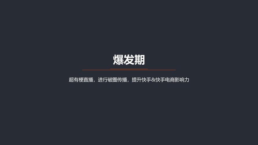 微信公众号广告开通门槛_小米YU7发布会剧透直播_快手买热门