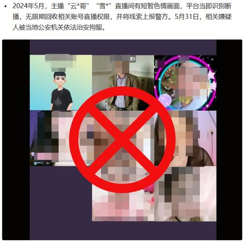 抖音直播违规行为封禁_抖音“啄木鸟专项行动”直播刷粉打击_抖音人气业务