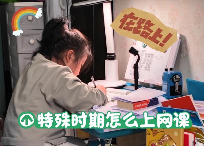 特殊时期网课开学_代网刷_代刷网课现象