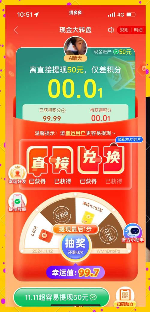 拼多多助力操作指南_拼多多拼好运多多助力技巧_拼多多帮人助力