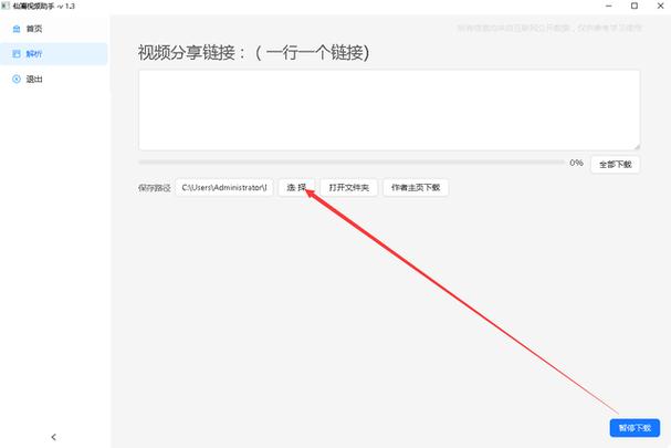 抖音视频下载作者知情_快手涨流量软件_抖音下载视频隐私保护