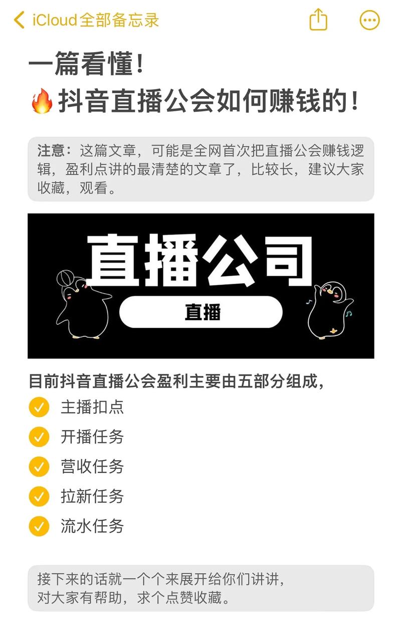 普通人抖音直播如何赚钱_快手涨流量软件_抖音直播赚钱方法