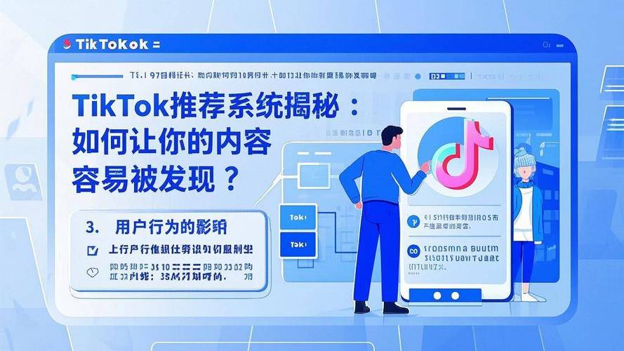 TikTok视频曝光率优化方法_TikTok视频流量提升策略_快手涨流量软件
