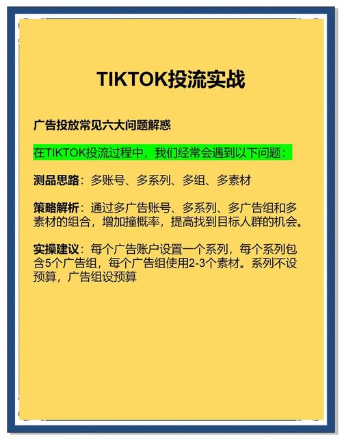 TikTok视频曝光率优化方法_TikTok视频流量提升策略_快手涨流量软件