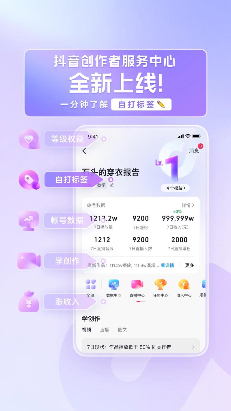 抖音一站式服务介绍_抖音创作者服务中心平台_抖音24小时自助服务平台