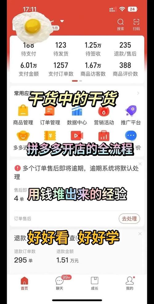 拼多多APP下载安装教程_拼多多帮人助力_拼多多注册账号方法
