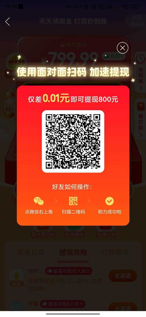 拼多多口令助力技巧_微信复制拼多多口令方法_拼多多帮人助力