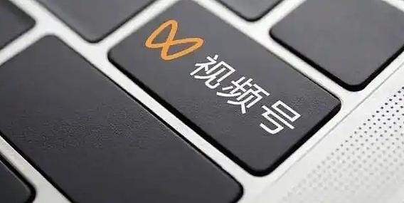 腾讯视频号电商增长_快手点赞24小时下单微信支付_微信视频号直播带货GMV