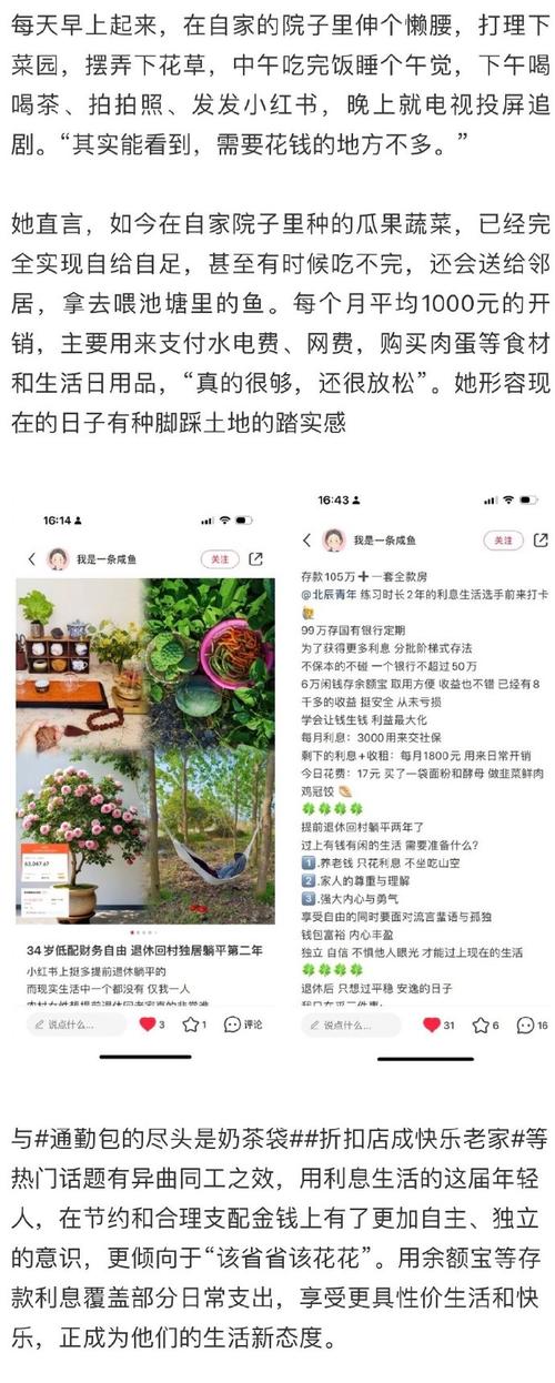 小红书银行品牌营销_小红书涨粉逻辑的四个方面_银行年轻化品牌策略