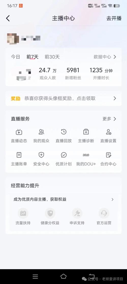快手直播无人刷礼物盈利方法_快手无人直播赚钱是真的吗_快手直播多元化收入来源