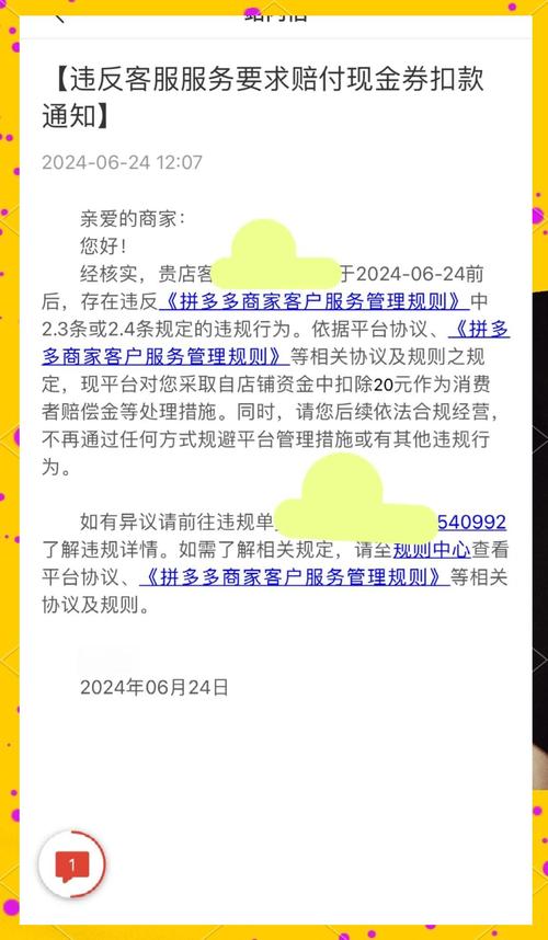 拼多多助力接单平台_拼多多炸店事件_拼多多仅退款机制