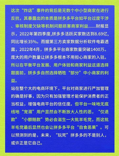 拼多多炸店事件_拼多多助力接单平台_拼多多仅退款机制