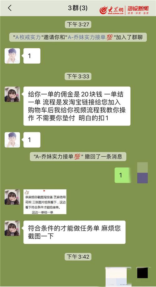 快手涨赞可微信支付_微信抖音点赞骗局_淘宝刷单骗局揭秘
