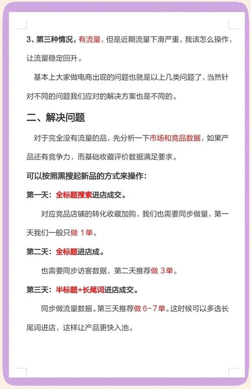 小红书流量密码解析_小红书品牌运营技巧_买小红书1000粉有买的吗