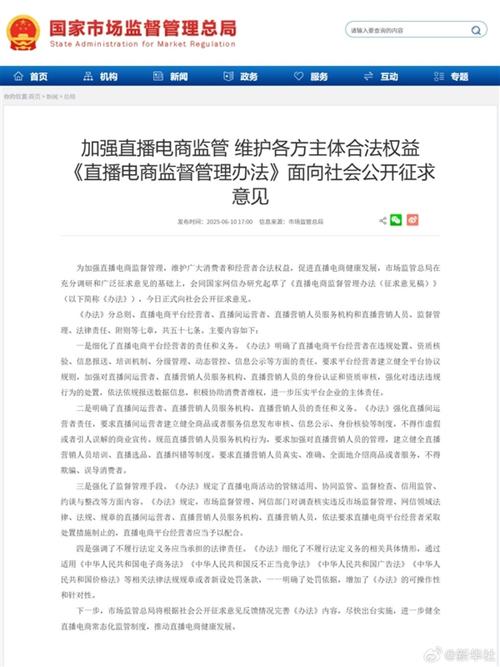 小红书业务下单平台_直播电商监督管理办法_直播电商市场规模增长