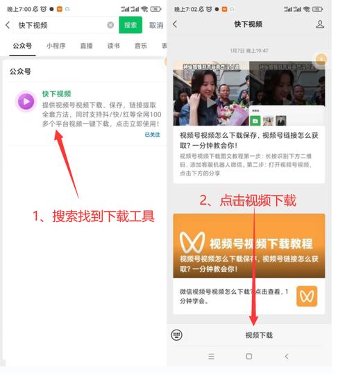 抖音直播视频下载教程_抖音双击24h下单网站_抖音直播视频下载软件