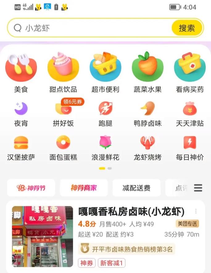 外卖平台美食预订_优得赞外卖平台同城点餐服务_买赞平台