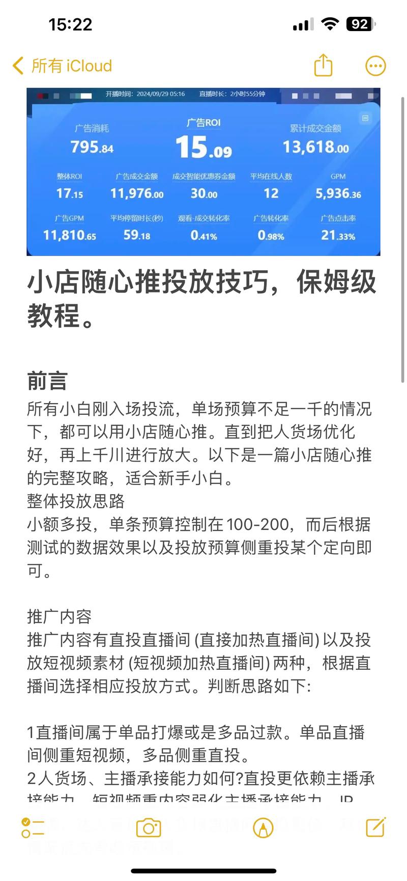 小店随心推功能介绍_抖音粉丝下单链接秒到账_抖音电商推广工具