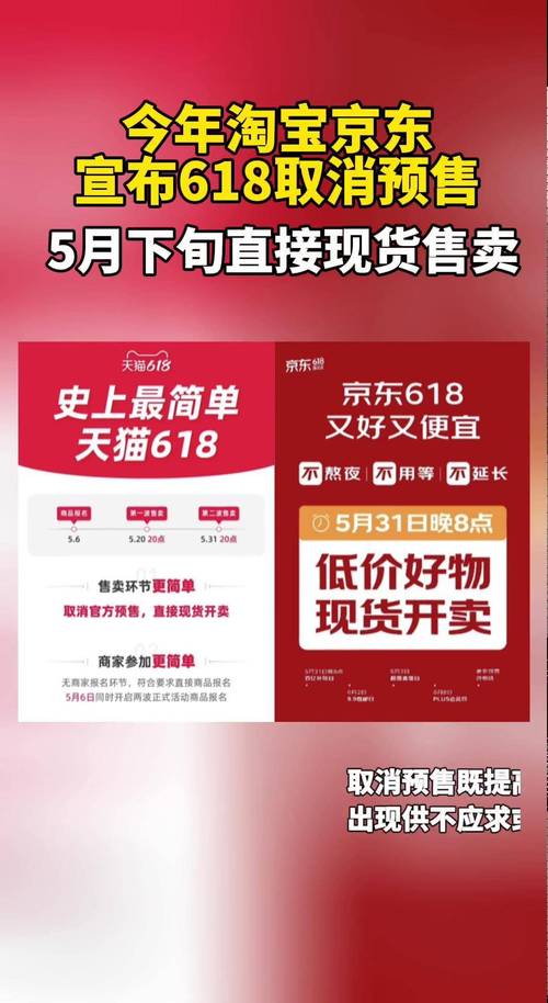 抖音买热度链接_618大促电商规范化 _ 淘宝直播电商增长 