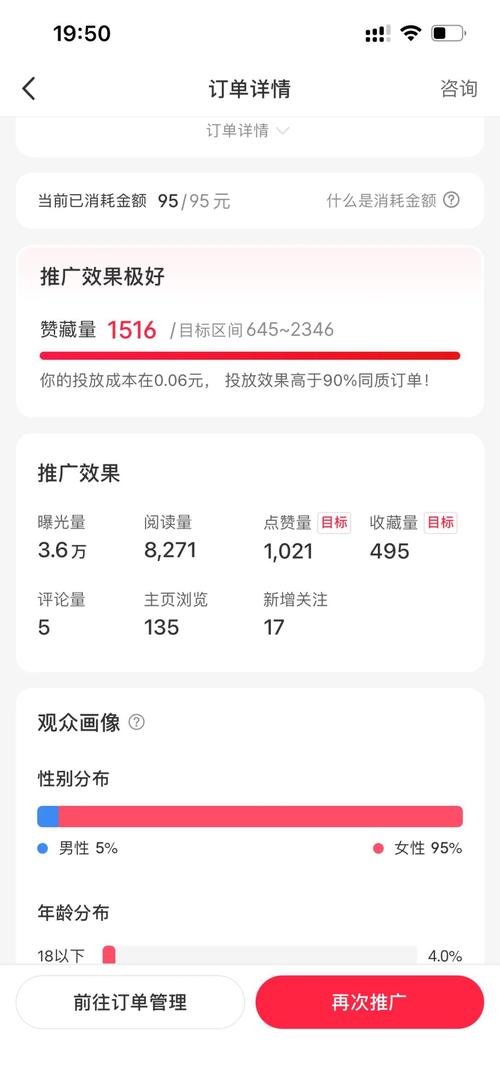 小红书蒲公英合作笔记新调整_小红书业务24小时免费下单平台_小红书薯条功能营销策略