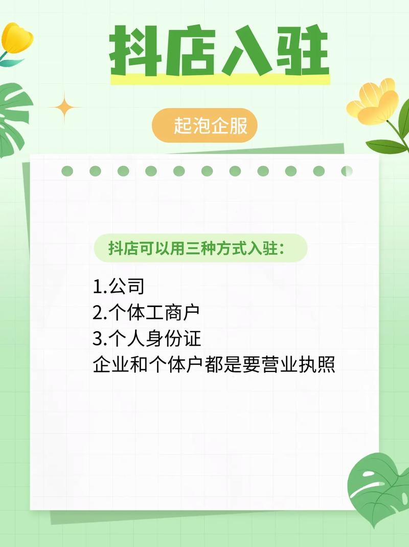 dy商城是什么_抖音商城入驻条件_抖音商城开店费用