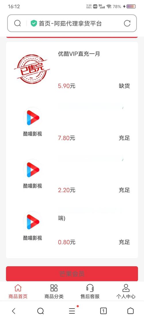 影视会员货源渠道_拼多多会员充值服务_快手卡盟网址