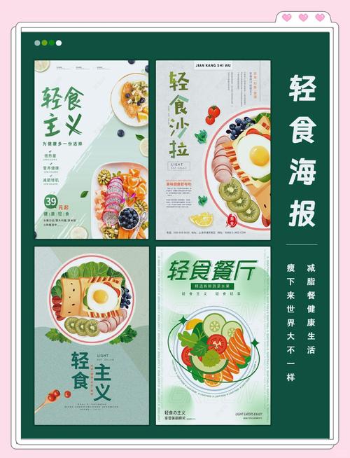 抖音电商健康轻食趋势报告_抖音活动助力网站_轻食市场发展趋势