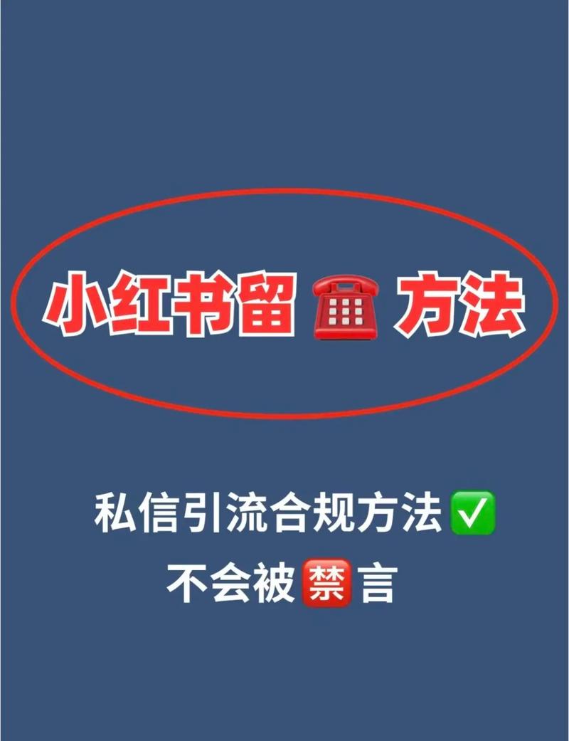 怎么才能在小红书上增加粉丝_小红书私信引流技巧_小红书粉丝增长方法