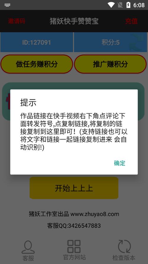 快手赞赞宝点赞功能_快手赞赞宝涨粉技巧_快手点赞1元100个赞平台