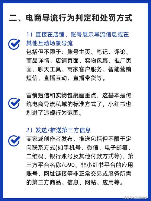 小红书网盘链接受限引流策略_怎么才能在小红书上增加粉丝_社交媒体平台规范遵守
