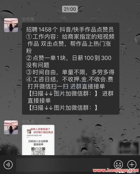 自助涨粉网站风险_快手买赞价格_快手点赞1元100个赞平台