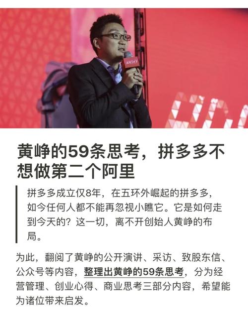  电商平台趣味营销策略 _拼多多电商小游戏 _拼多多互点微信群