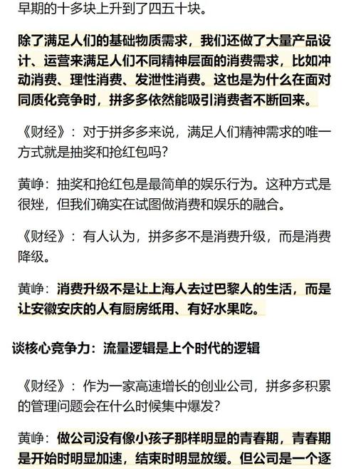 拼多多互点微信群_拼多多电商小游戏 _ 电商平台趣味营销策略 