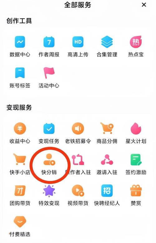快手营业执照上传方法_快手营业执照网上申请入口_快手免费涨热度入口
