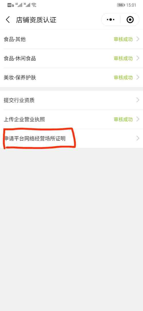 快手免费涨热度入口_快手营业执照网上申请入口_快手营业执照上传方法