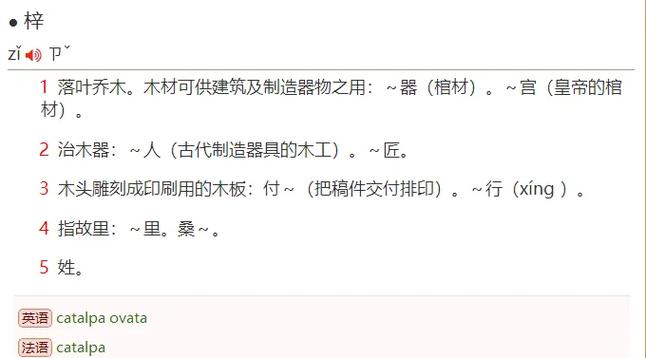 梓树_梓豪秒赞网_梓人