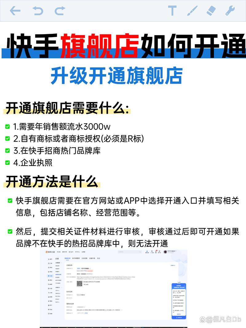 快手机构开通教程_快手免费涨热度入口_快手机构入驻条件